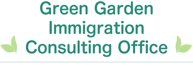 Green Garden Immigration Consulting Office